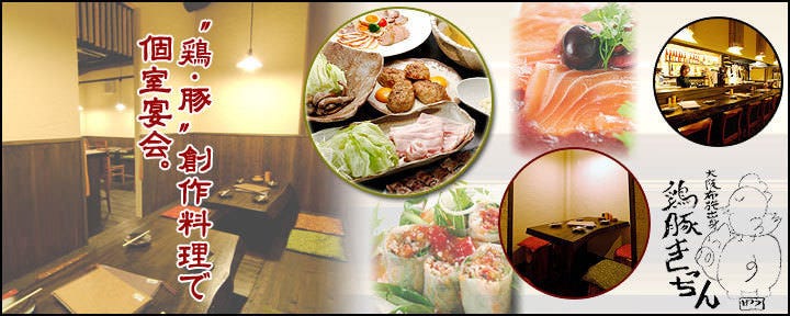 鶏と魚と麺 祐星 なんば店