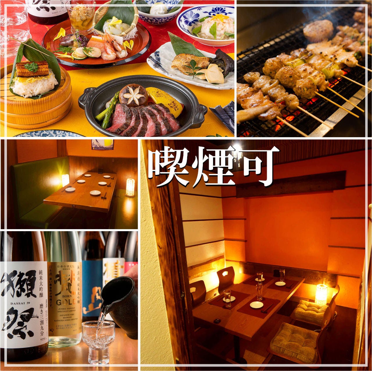 個室居酒屋 蔵之介‐KURANOSUKE‐熊谷店 メニュー：飲み放題付コース