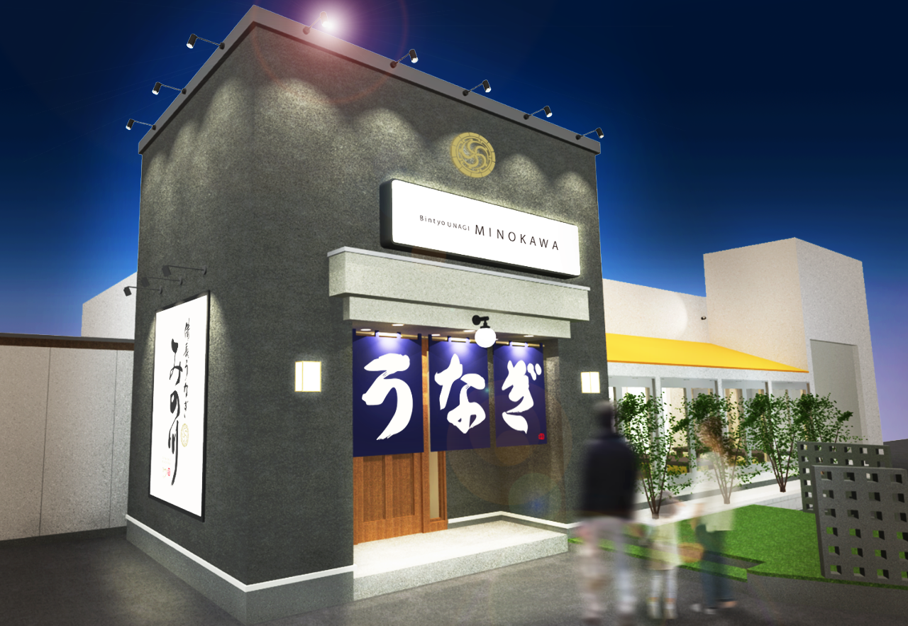備長うなぎ　みの川・瑞浪店