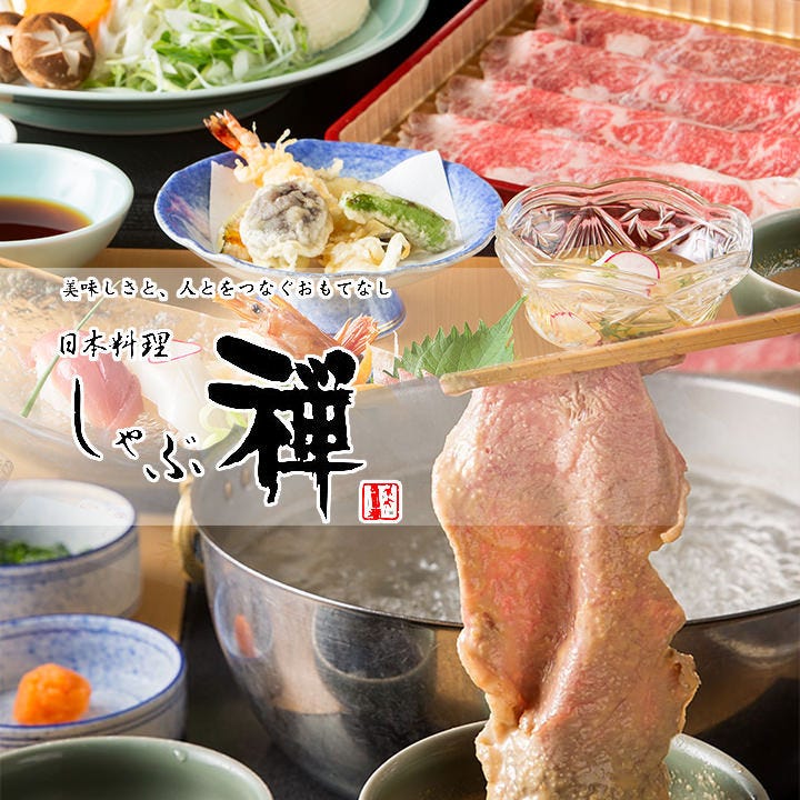 しゃぶしゃぶ すき焼きしゃぶ禅 小倉店_メインビジュアル