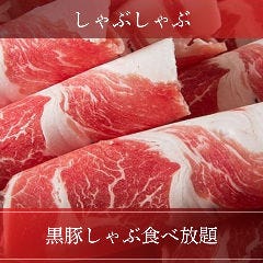 しゃぶしゃぶ すき焼きしゃぶ禅 小倉店_【しゃぶしゃぶ食べ放題】九州自慢の黒豚しゃぶだけを存分に楽しめる『黒豚しゃぶ食べ放題』
