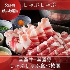 しゃぶしゃぶ すき焼きしゃぶ禅 小倉店_【2時間飲み放題付】ご宴会に人気の飲み放題付プラン『国産牛・国産豚しゃぶしゃぶ食べ放題』
