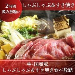 しゃぶしゃぶ すき焼きしゃぶ禅 小倉店_月～木限定【2時間飲み放題付】極上のお肉をしゃぶとすき焼きで堪能『しゃぶしゃぶ・すき焼き食べ放題』