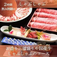 しゃぶしゃぶ すき焼きしゃぶ禅 小倉店_月～木限定【2時間飲み放題付】野菜お替り自由＋国産牛のしゃぶしゃぶやお造り三種盛りなどボリューム満点
