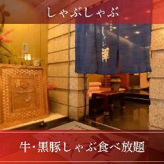 しゃぶしゃぶ すき焼きしゃぶ禅 小倉店_【しゃぶしゃぶ食べ放題】手軽にしゃぶ禅のしゃぶしゃぶが楽しめる『牛・黒豚しゃぶ食べ放題』