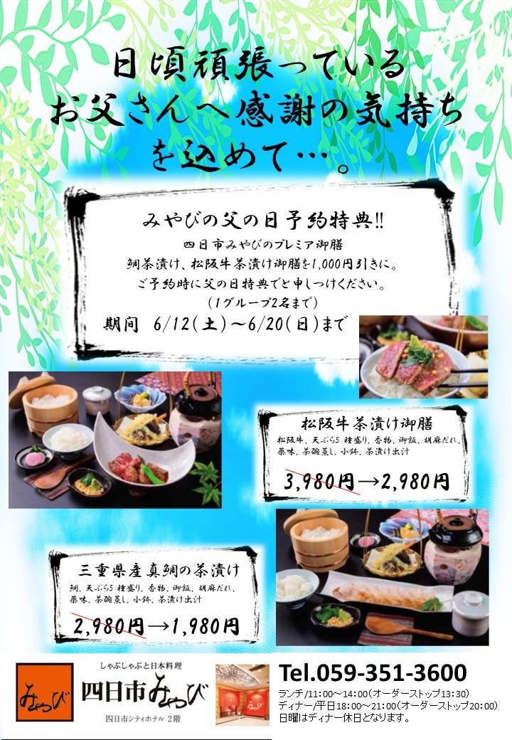 四日市みやび 近鉄四日市 郷土料理 レストラン Goo地図 四日市みやび 近鉄四日市 郷土料理 レストラン Goo地図