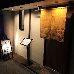 地酒と旬菜 ちそうや