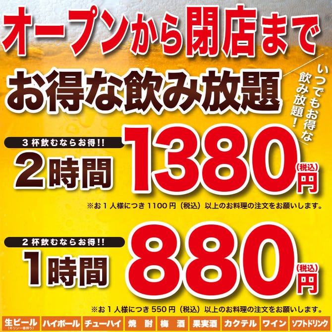 北新地 鳥屋 なんばcity店 なんば 難波 焼き鳥 ぐるなび