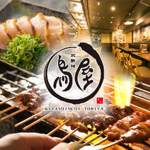 なんば 難波 焼き鳥 3 000円以内 おすすめ人気レストラン ぐるなび なんば 難波 焼き鳥 3 000円以内 おすすめ人気レストラン ぐるなび