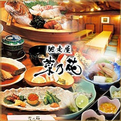 忘年会 新年会特集 美観地区の個室のあるお店 忘年会 新年会におすすめのお店 ぐるなび