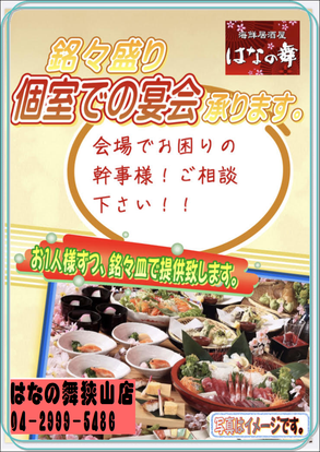 ランチならここ 狭山の昼食 ご飯でおすすめしたい人気のお店 ぐるなび