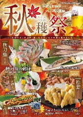 海鮮居酒屋 はなの舞 狭山東口店 