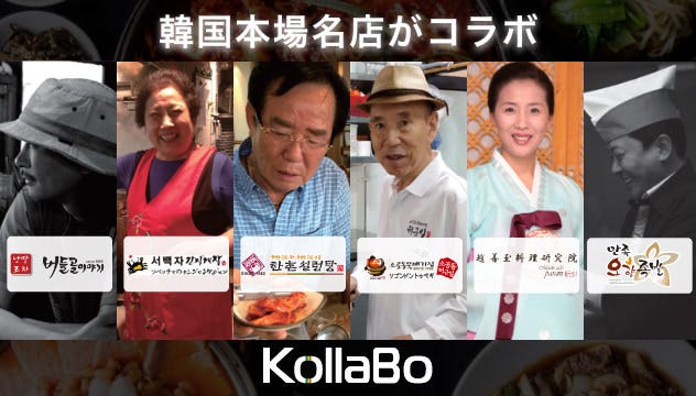 炭火焼肉 韓国料理 Kollabo コラボ 上野店 上野 焼肉 ぐるなび