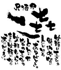 居酒屋 いっき 豊洲店 