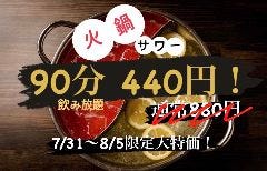 餃子 小籠包 福包酒場 野毛・桜木町店 