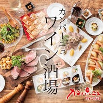 梅田 飲み放題 3 000円以内 おすすめ人気レストラン ぐるなび