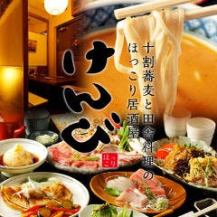 健康美食 健美そば 新橋