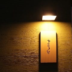 おもろまちで記念日のディナーにおすすめな個室があるお店