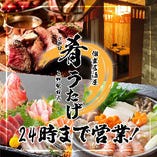 本格懐石和食料理をリーズナブルな創作居酒屋　上野駅徒歩1分！
