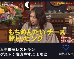 もち明太チーズに豚トッピング　のもんじゃ