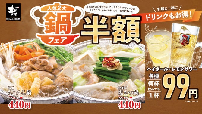 居酒屋 土間土間 赤坂店 赤坂 居酒屋 ぐるなび