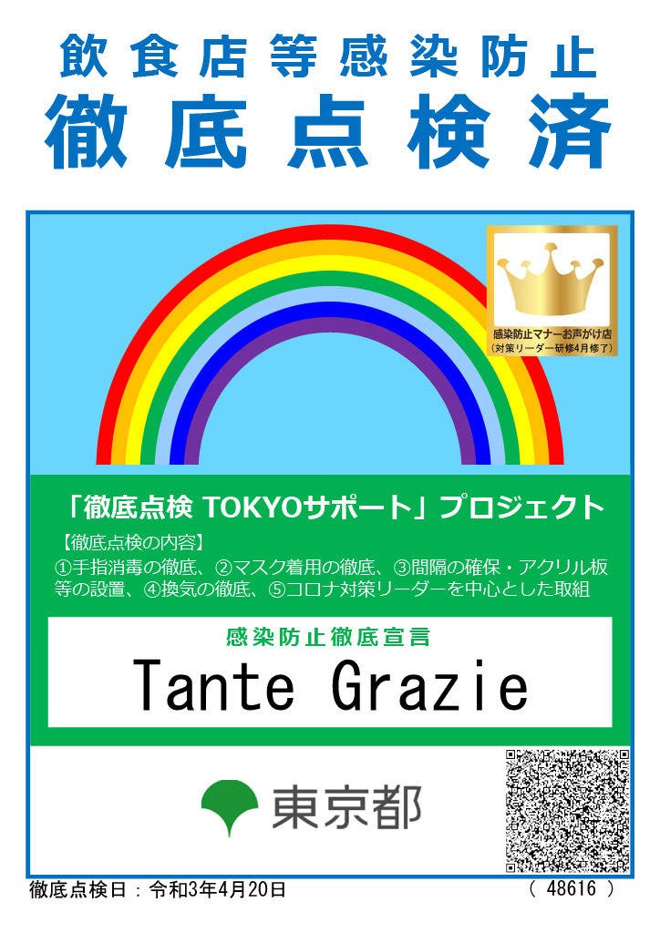 Tante Grazie Photo Ikebukuro Italian Cuisine Gurunavi Restaurant Guide Tante Grazie Photo Ikebukuro Italian Cuisine Gurunavi Restaurant Guide