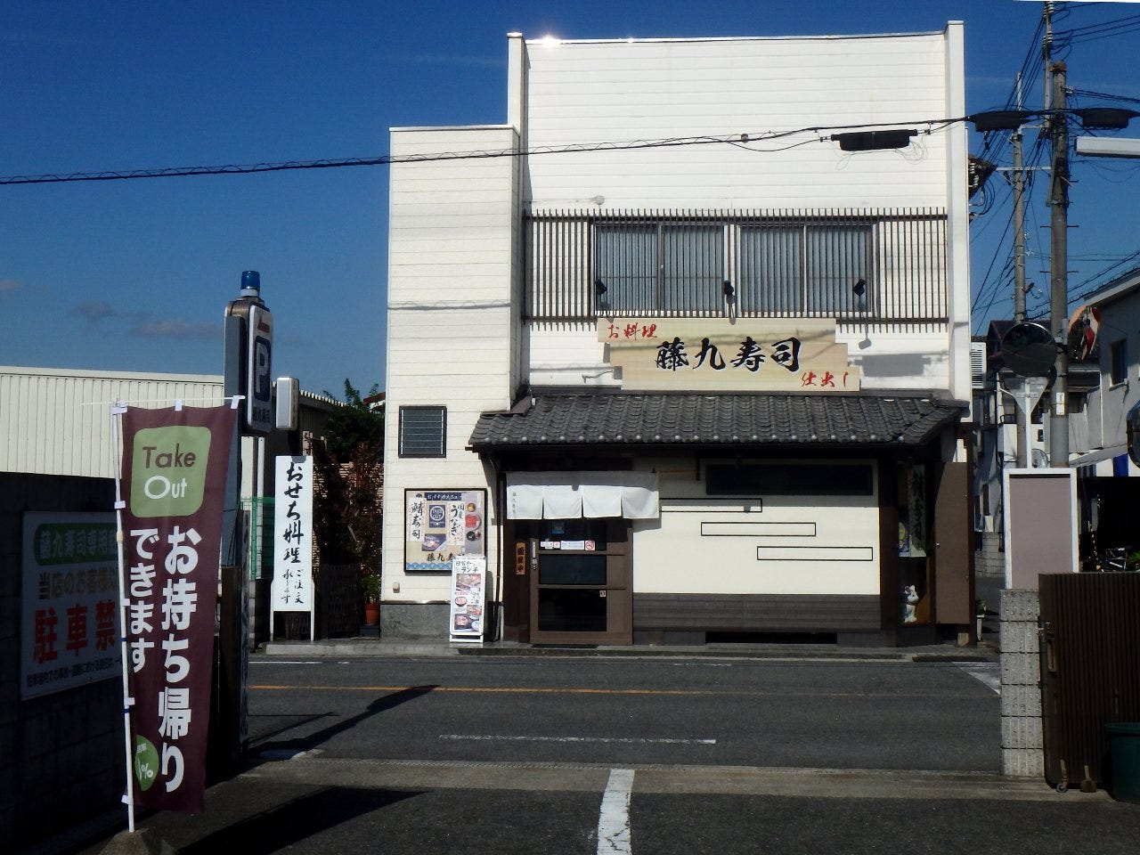 Tokuzushi image