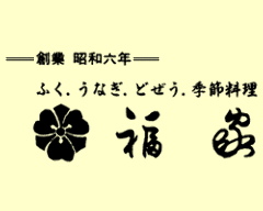 福家