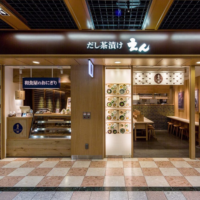 だし茶漬け えん 京都ポルタ店 京都駅 お茶漬け ぐるなび