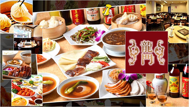 龍門 新館>