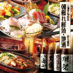 全席完全個室居酒屋 おば九 新橋店 