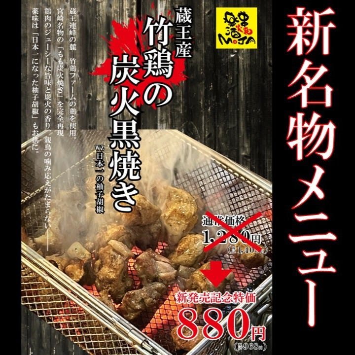 22年 最新グルメ 串焼楽酒 Moja 名取店 名取 沿岸南部 レストラン カフェ 居酒屋のネット予約 宮城版