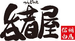 呑者屋
