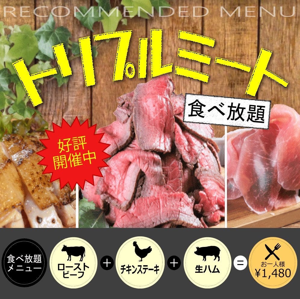 個室居酒屋うまいもん松山大街道店相片 松山 居酒屋 Gurunavi 日本美食餐廳指南