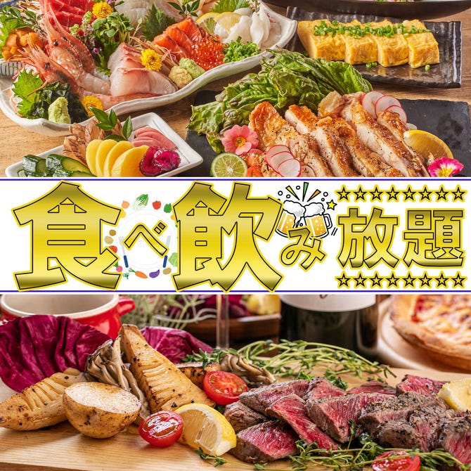 個室居酒屋 うまいもん 松山大街道店 松山 居酒屋 ぐるなび