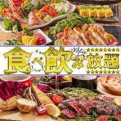 忘年会 新年会特集 松山の超大人数宴会なら 50人以上でも入れる個室 忘年会 新年会におすすめのお店 ぐるなび