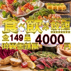 個室居酒屋 うまいもん 松山大街道店 松山 居酒屋 ぐるなび 個室居酒屋 うまいもん 松山大街道店 松山 居酒屋 ぐるなび