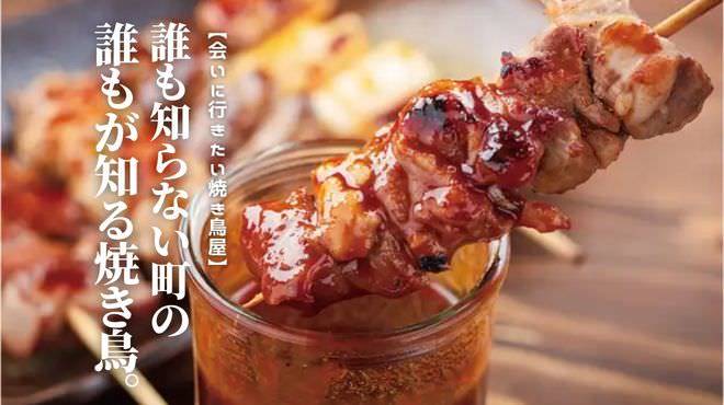 やきとり番長 札幌大通り店