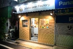 スモークビアファクトリー 東長崎店