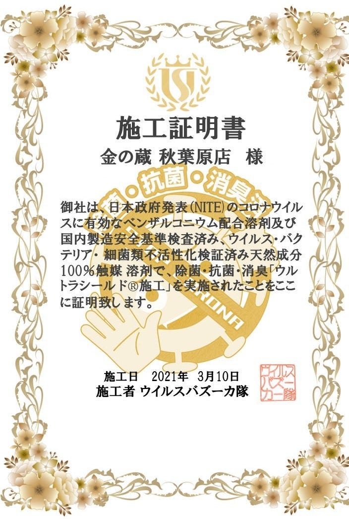 きんくら酒場 金の蔵 秋葉原店 秋葉原 和食 居酒屋 Goo地図
