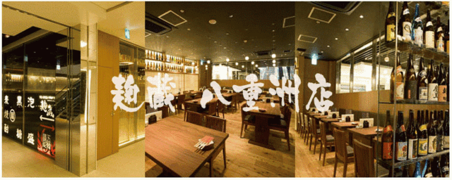麹蔵 八重洲一丁目店