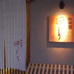 御料理 伊とう