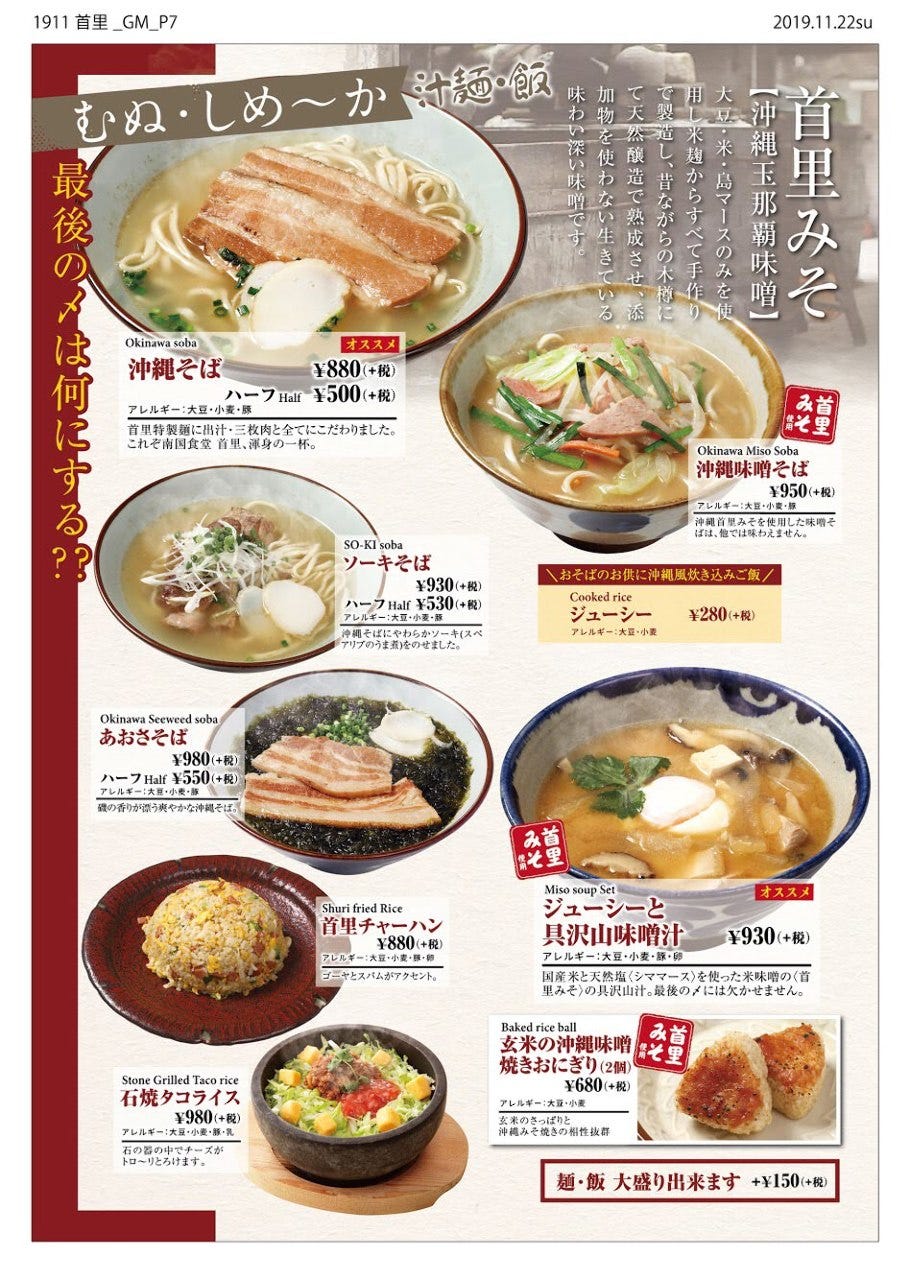 首里 横浜駅 沖縄料理 ぐるなび