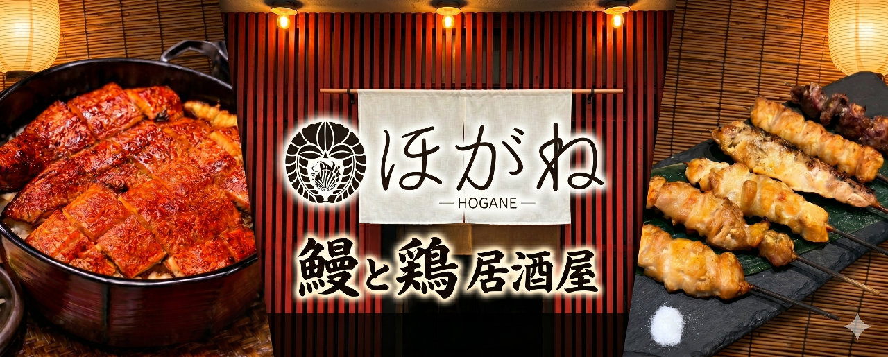 ほがね HOGANEのURL1