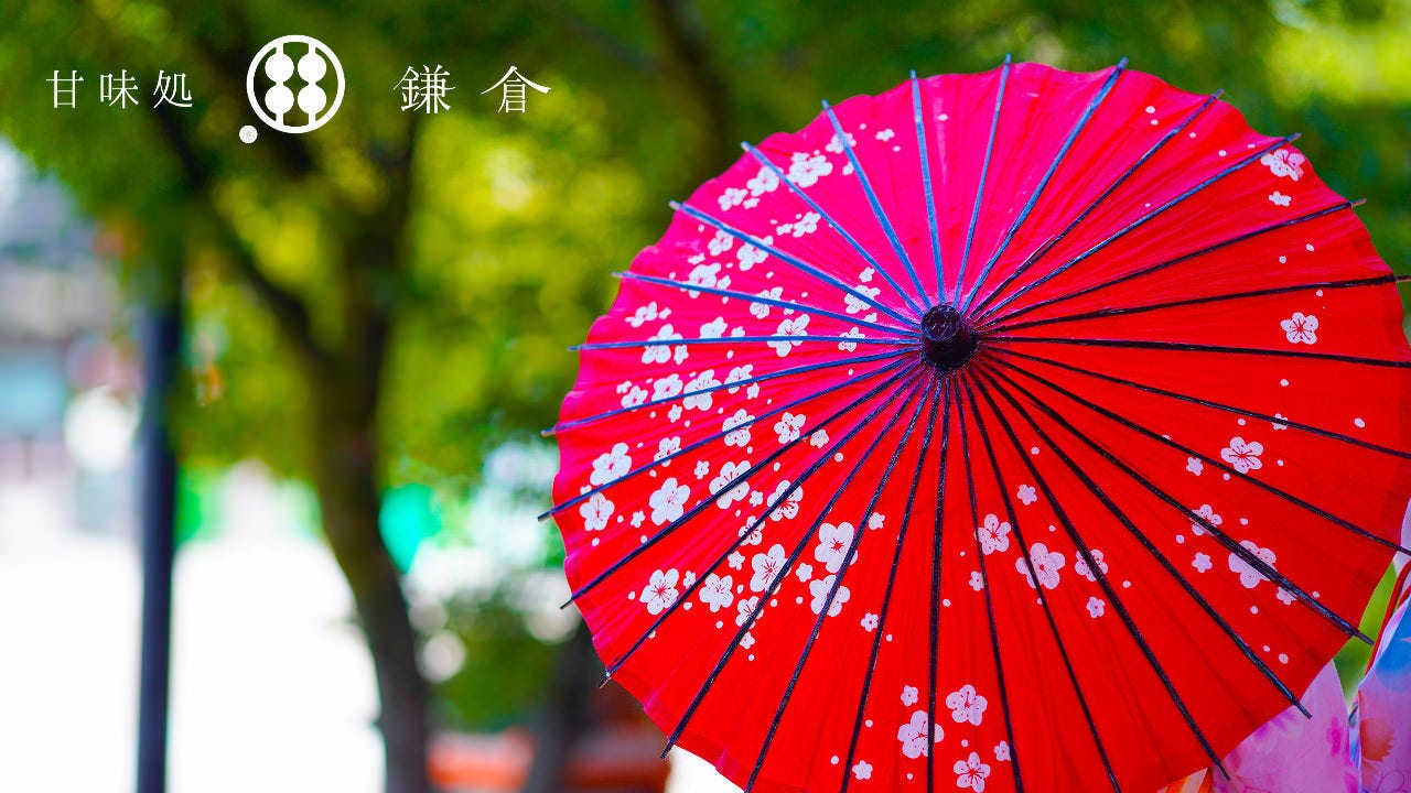 甘味処鎌倉 会津七日町通り店