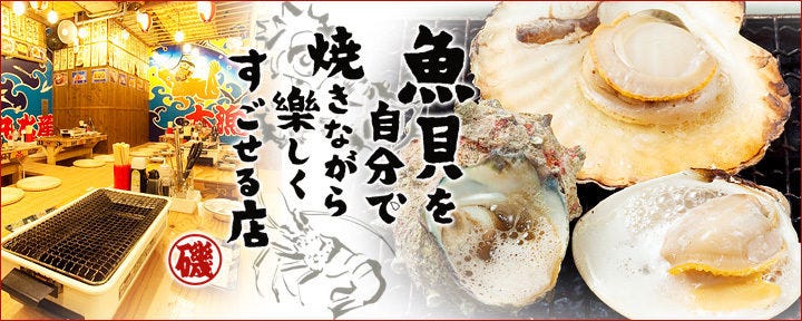 isomaru 町田店