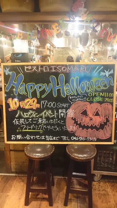 Isomaru 町田店 町田 洋食 西洋料理 ぐるなび