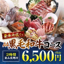 プチ贅沢なお食事会やご宴会等に♪