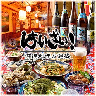 Haisai Motoyawataten Moto Yawata Okinawan Cuisine Gurunavi Restaurant Guide