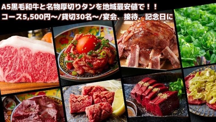 ちりとり鍋・焼肉タベタ 西田辺店